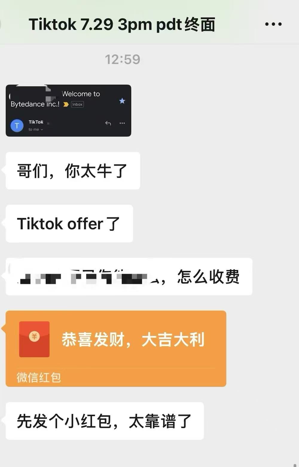 客户反馈 4